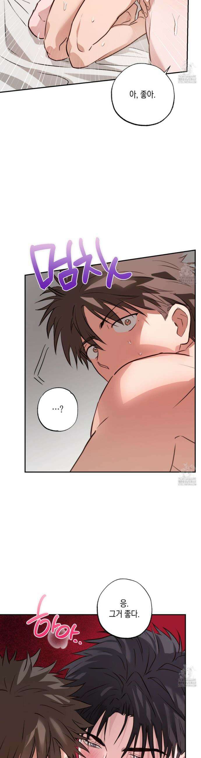 무단 침애 4화 20