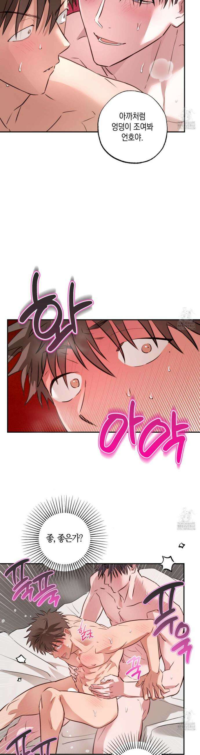 무단 침애 4화 21