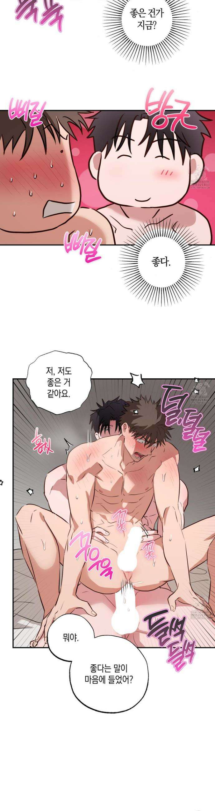 무단 침애 4화 22