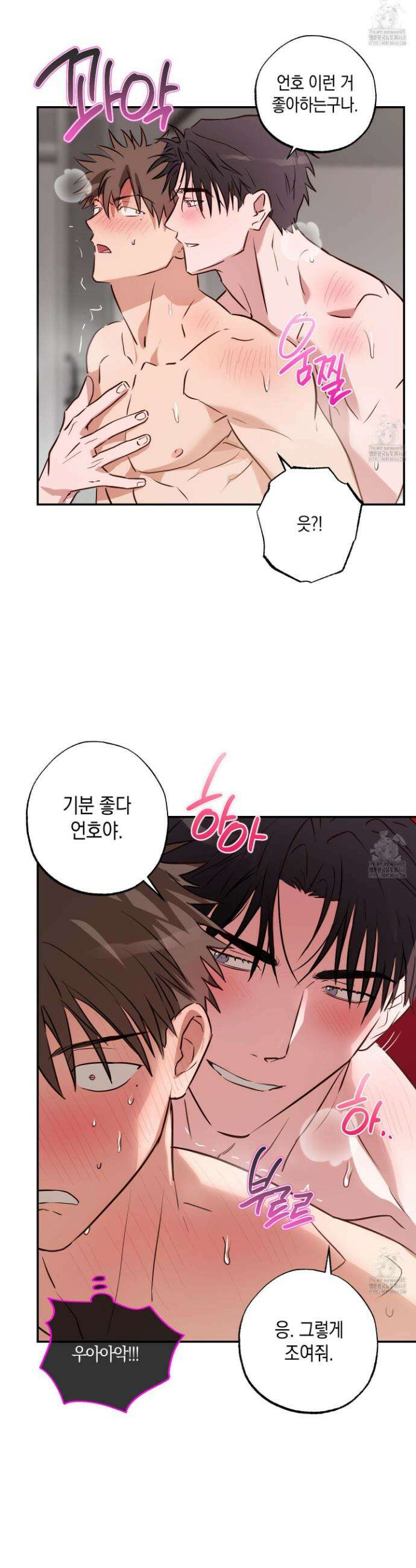 무단 침애 4화 23