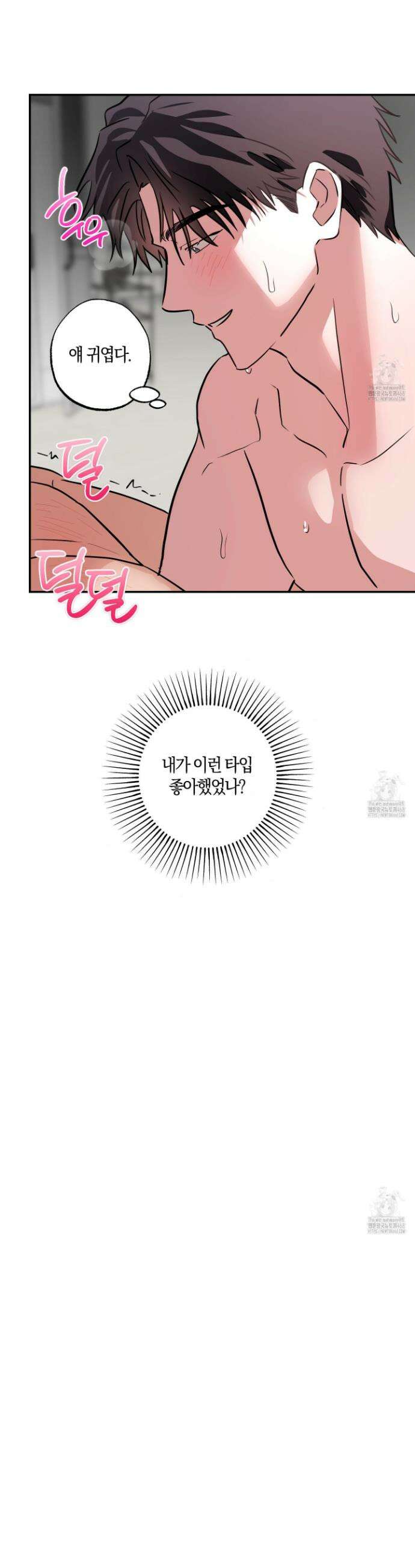 무단 침애 4화 31