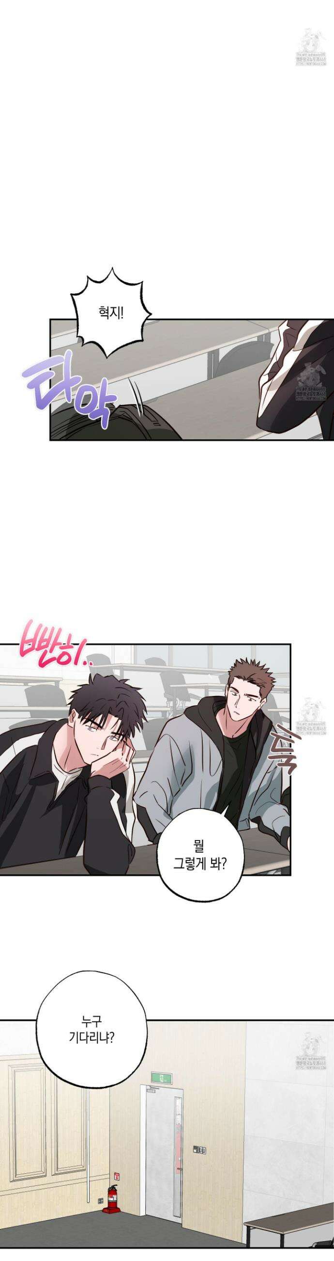 무단 침애 4화 32