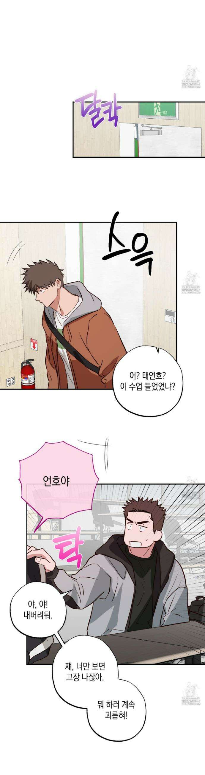 무단 침애 4화 33