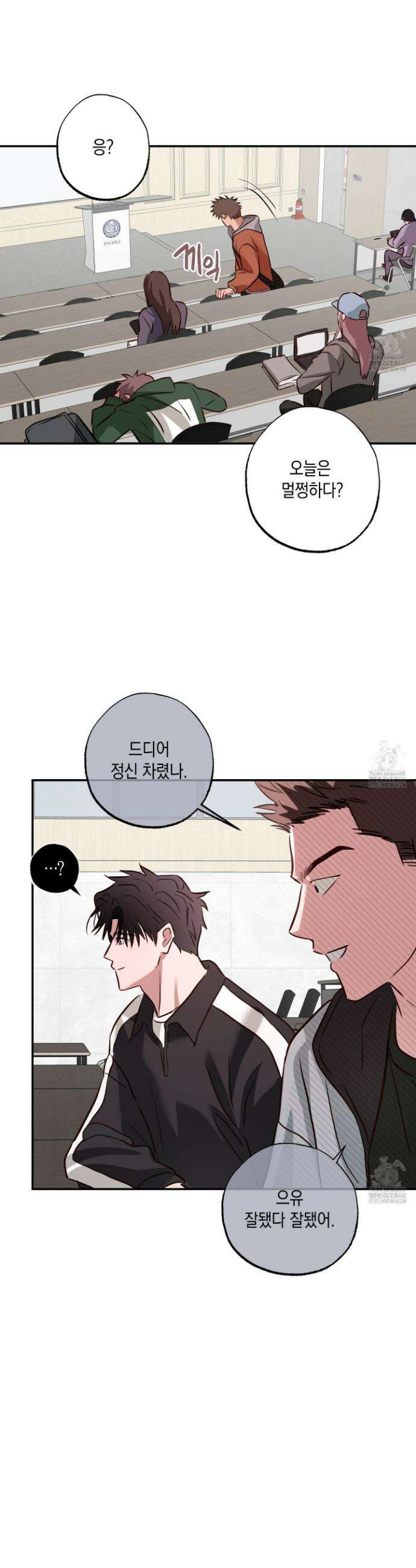 무단 침애 4화 35