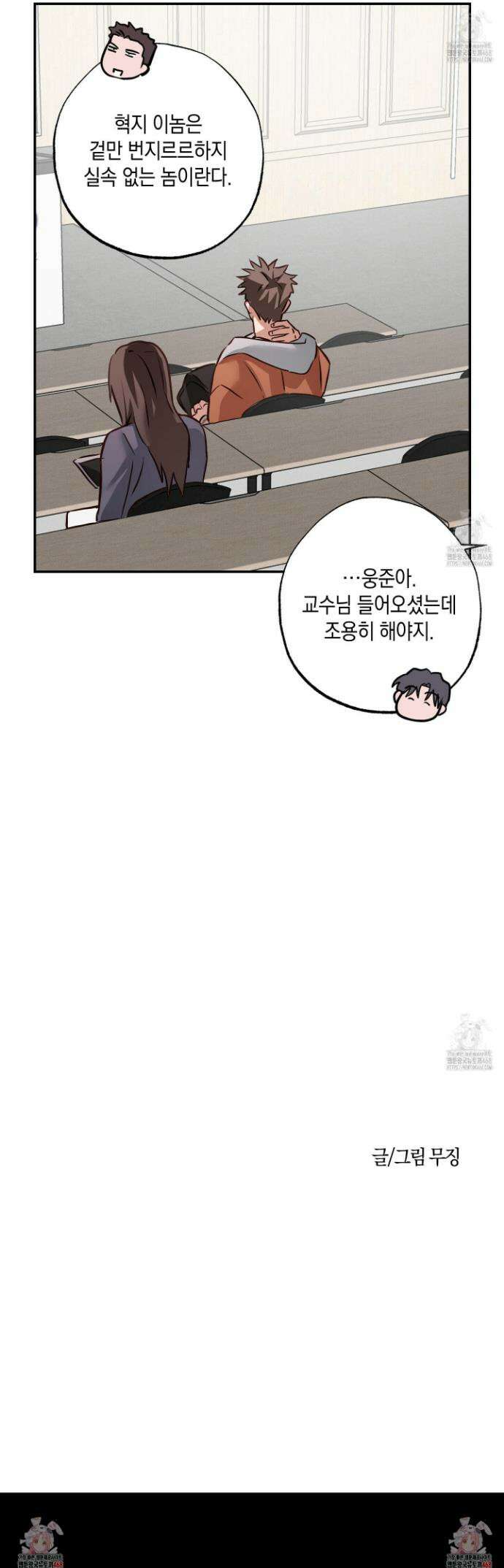 무단 침애 4화 36