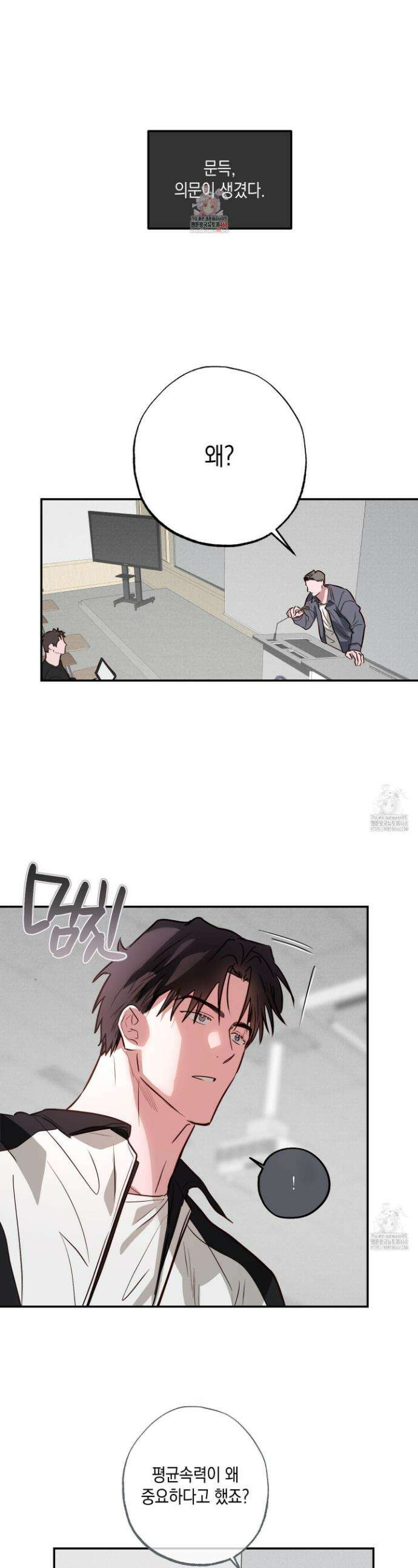 무단 침애 6화 1