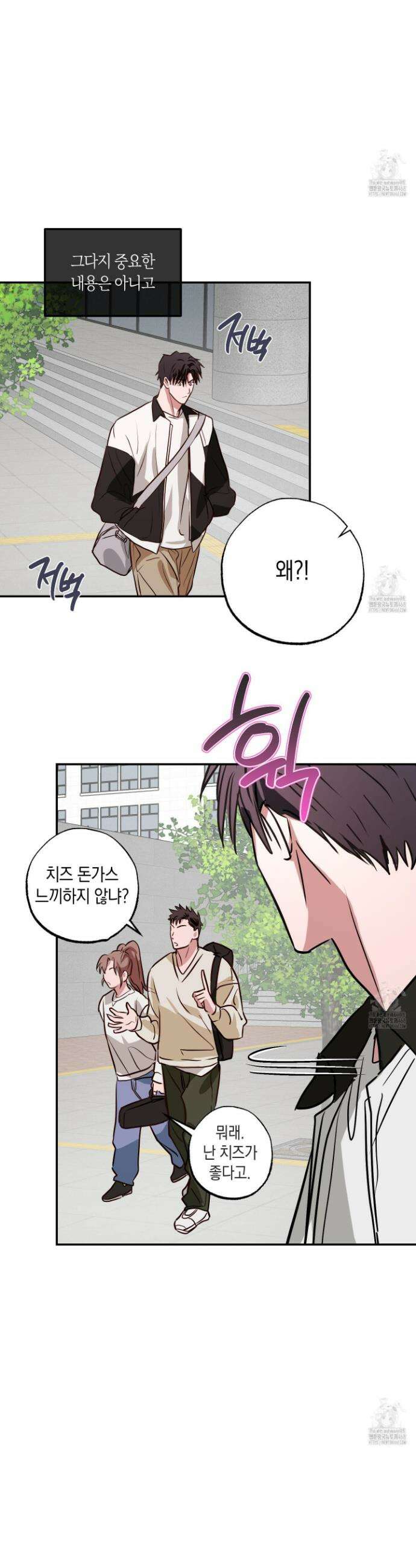 무단 침애 6화 3