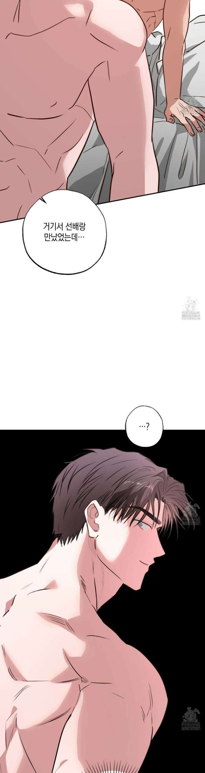 무단 침애 6화 12