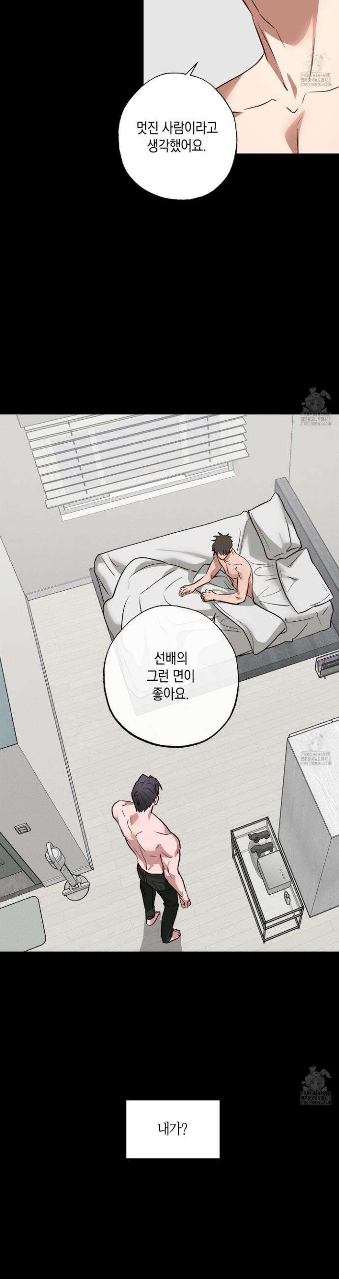 무단 침애 6화 15