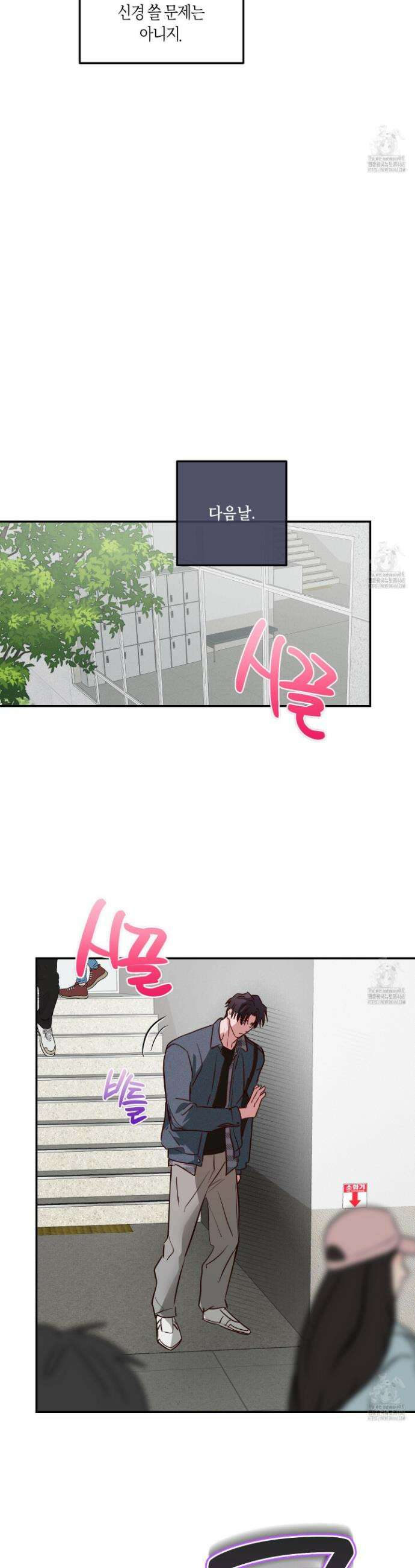 무단 침애 6화 20