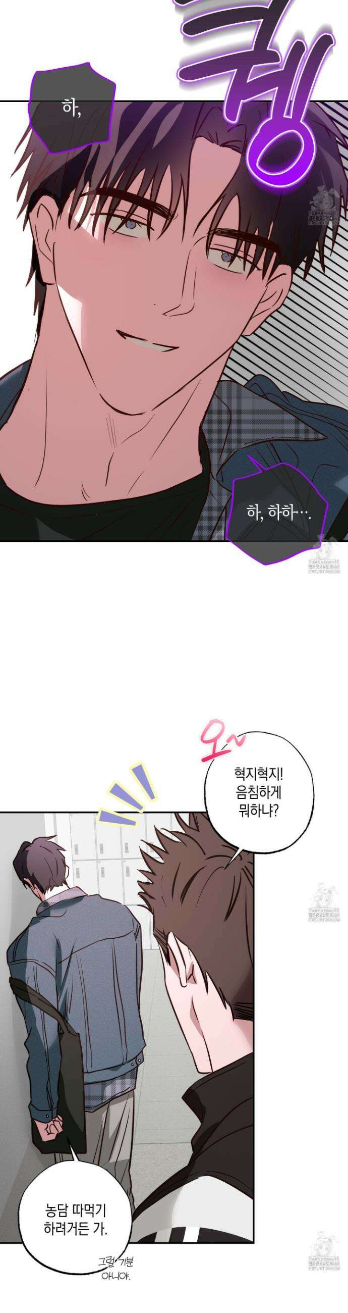 무단 침애 6화 21
