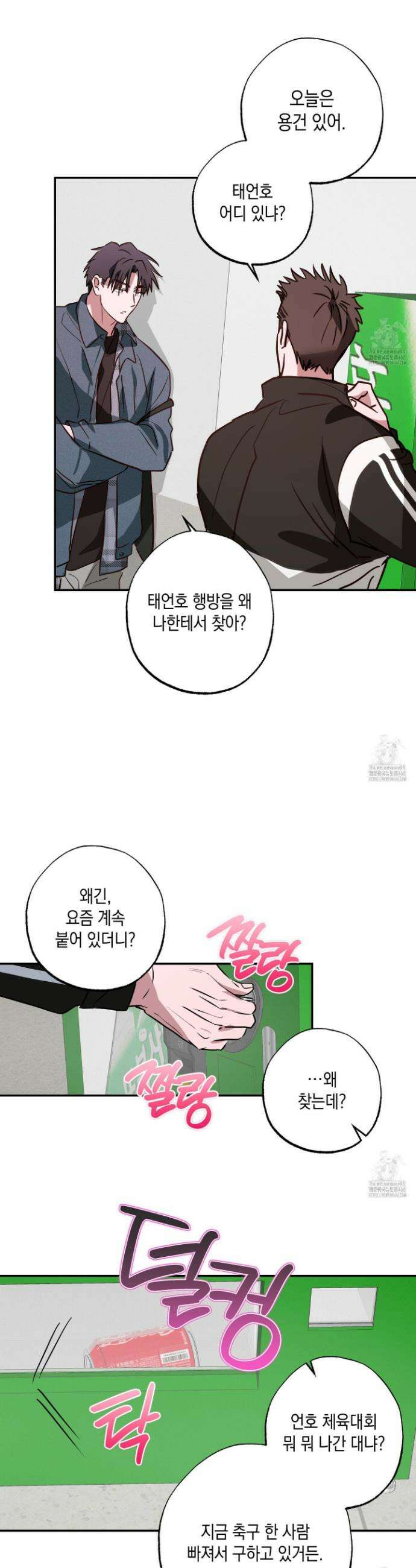 무단 침애 6화 22