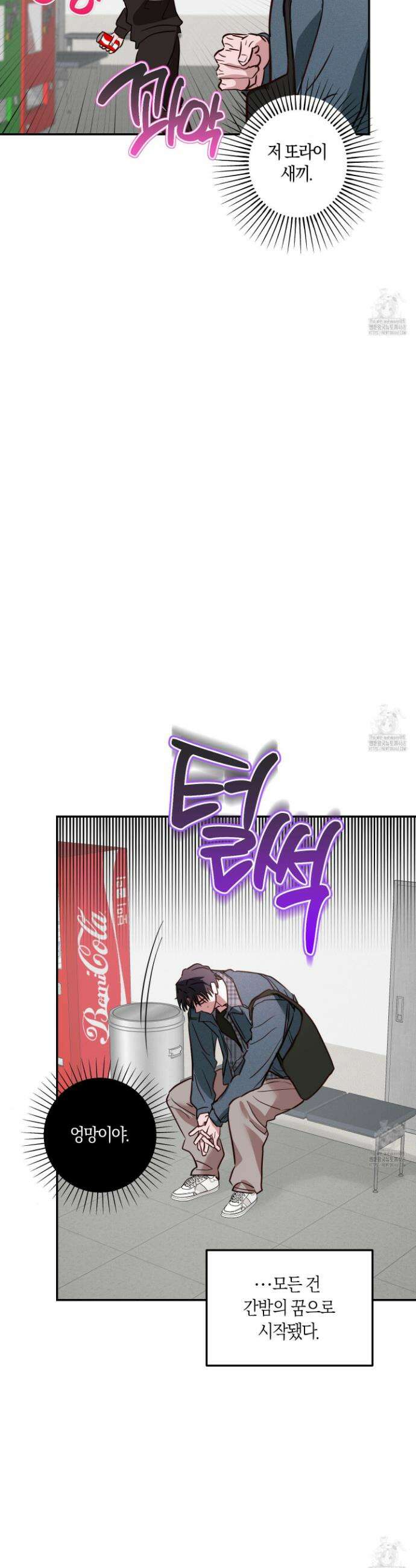무단 침애 6화 26