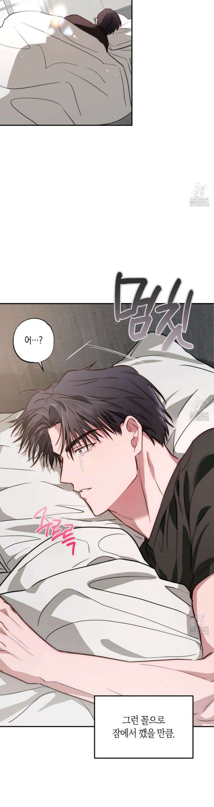무단 침애 6화 31