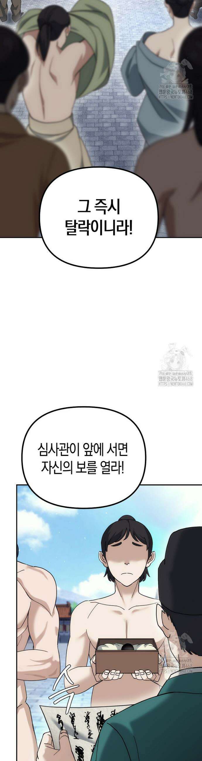 절륜환관 10화 2
