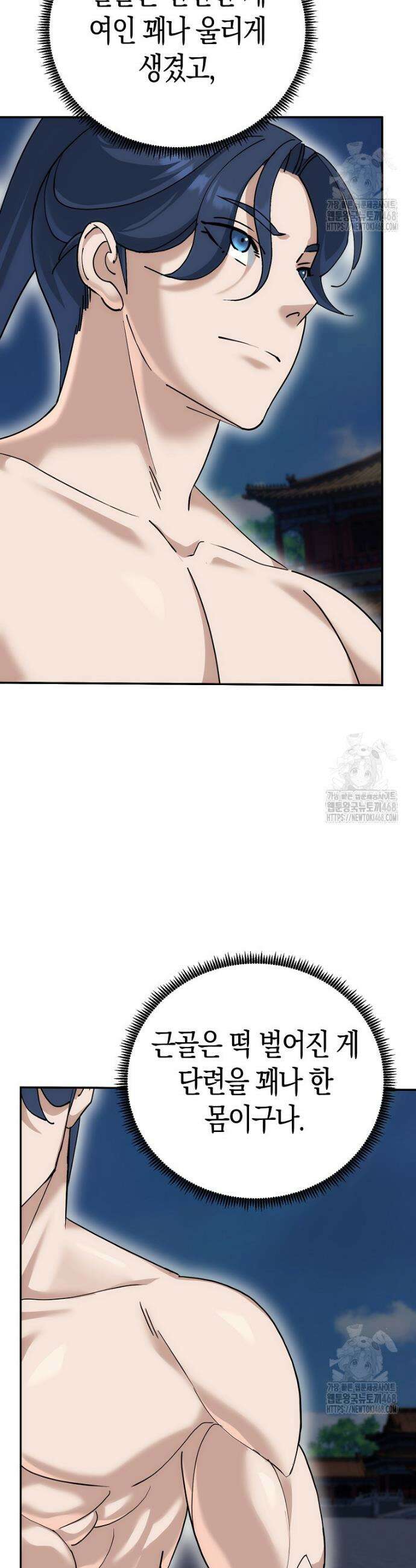 절륜환관 10화 5