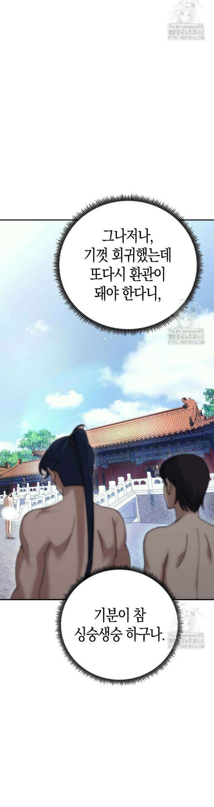 절륜환관 10화 10