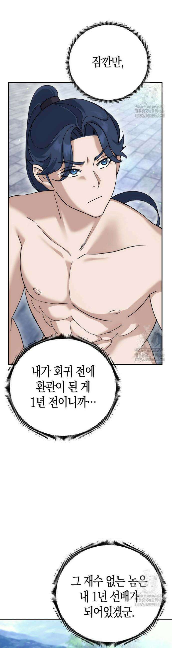 절륜환관 10화 11