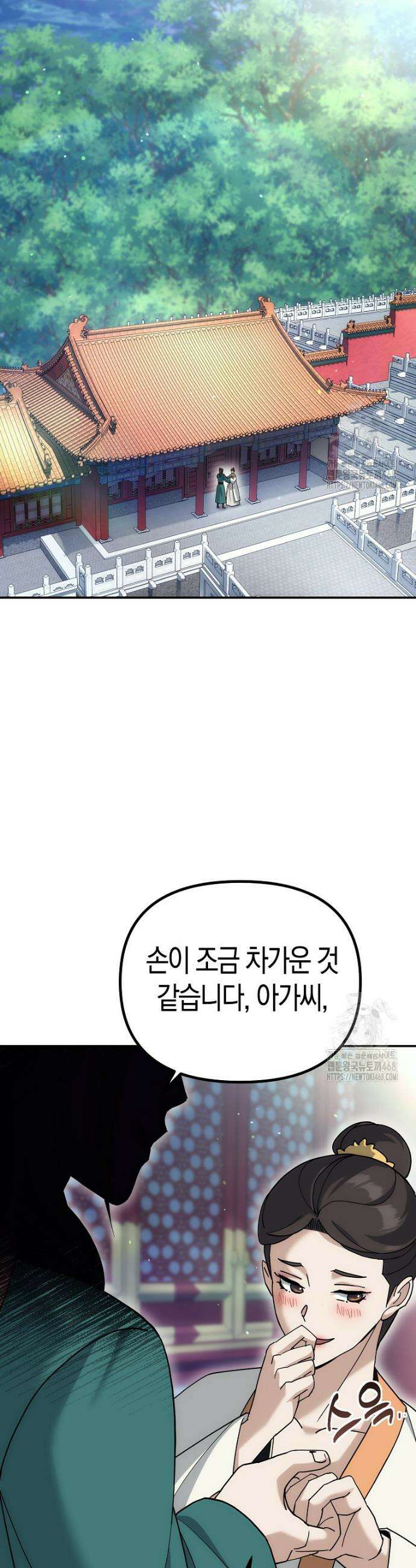 절륜환관 10화 12