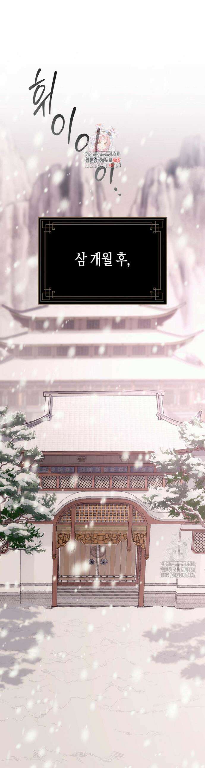 절륜환관 20화 1