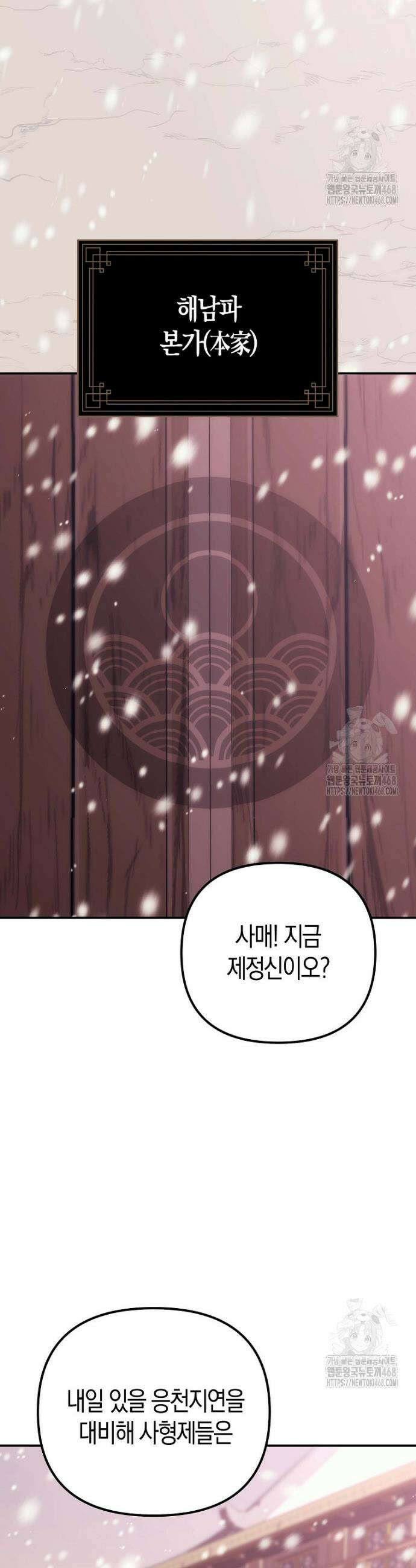 절륜환관 20화 2