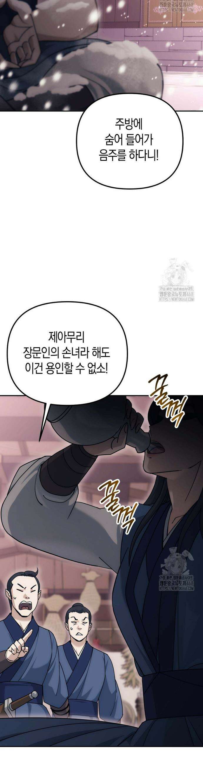 절륜환관 20화 4