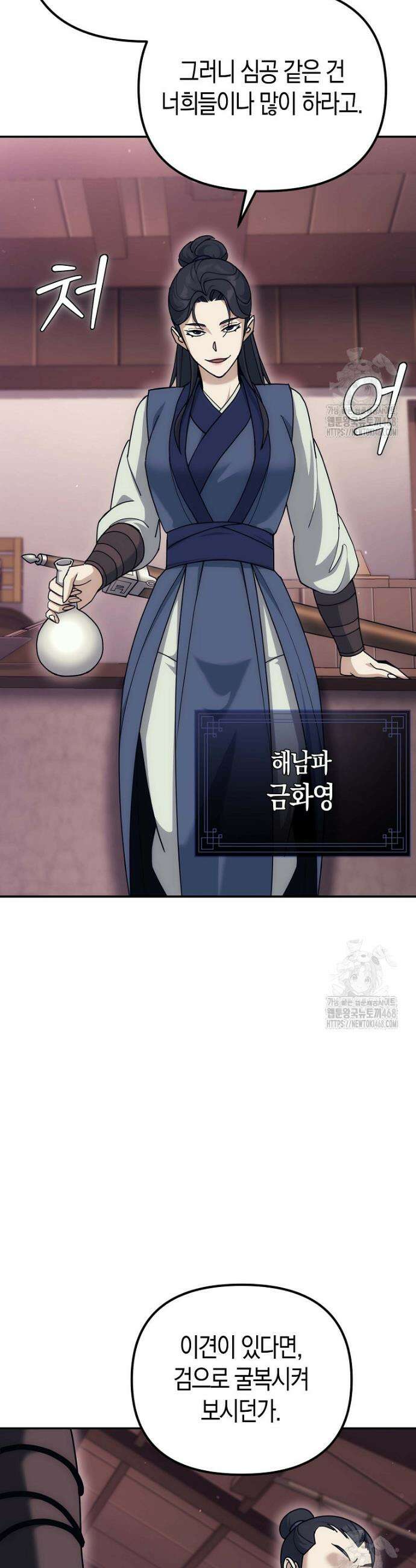 절륜환관 20화 6