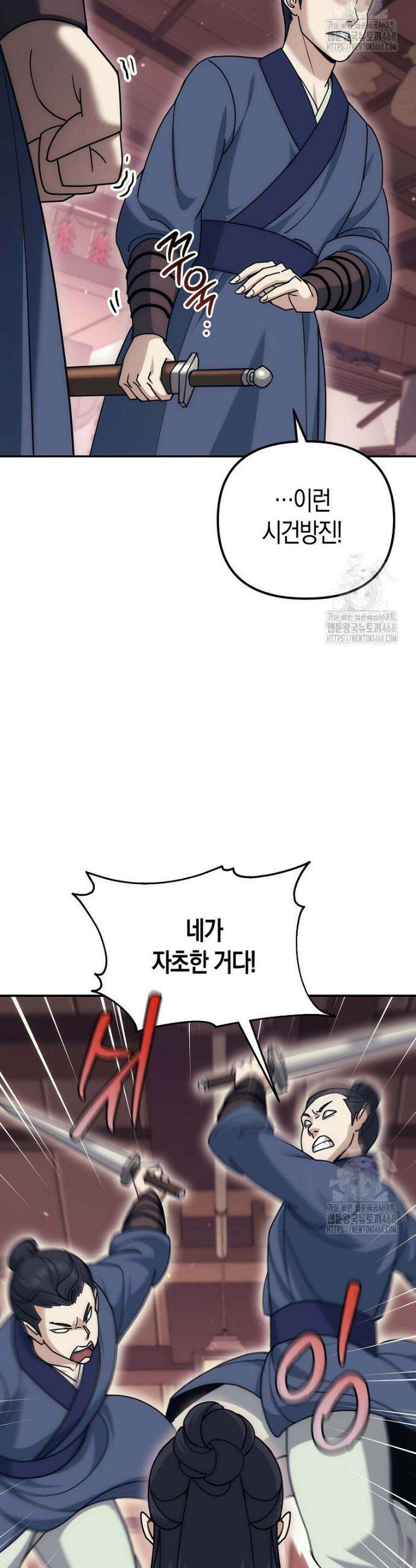 절륜환관 20화 7