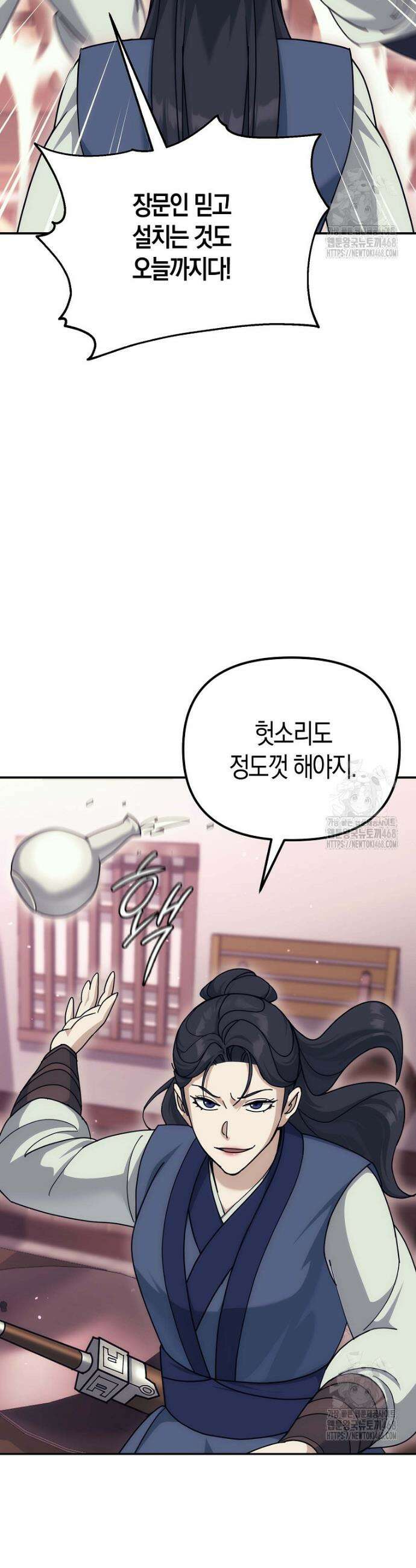 절륜환관 20화 8