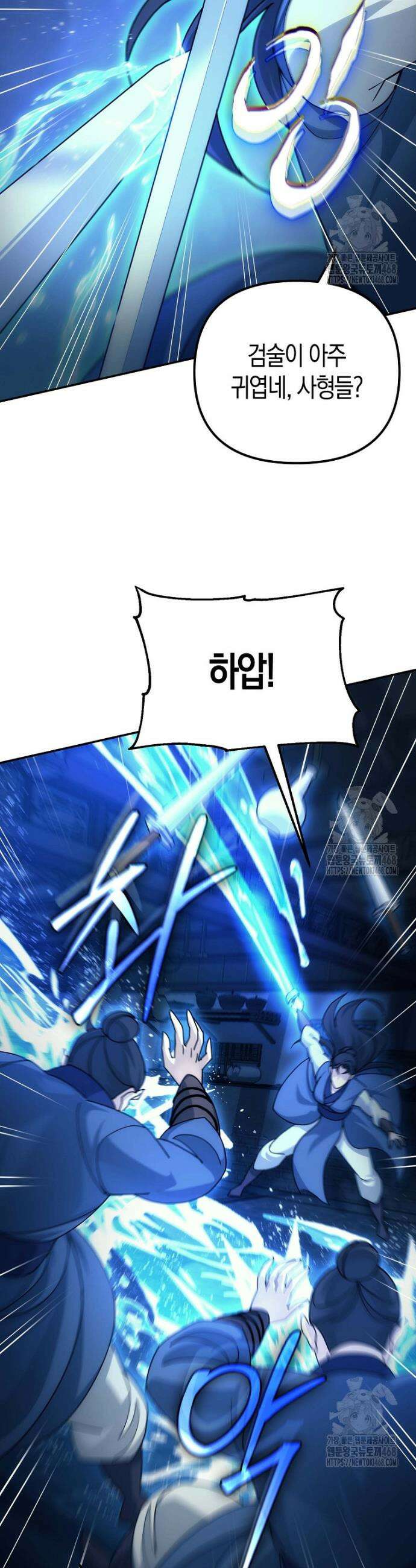 절륜환관 20화 11