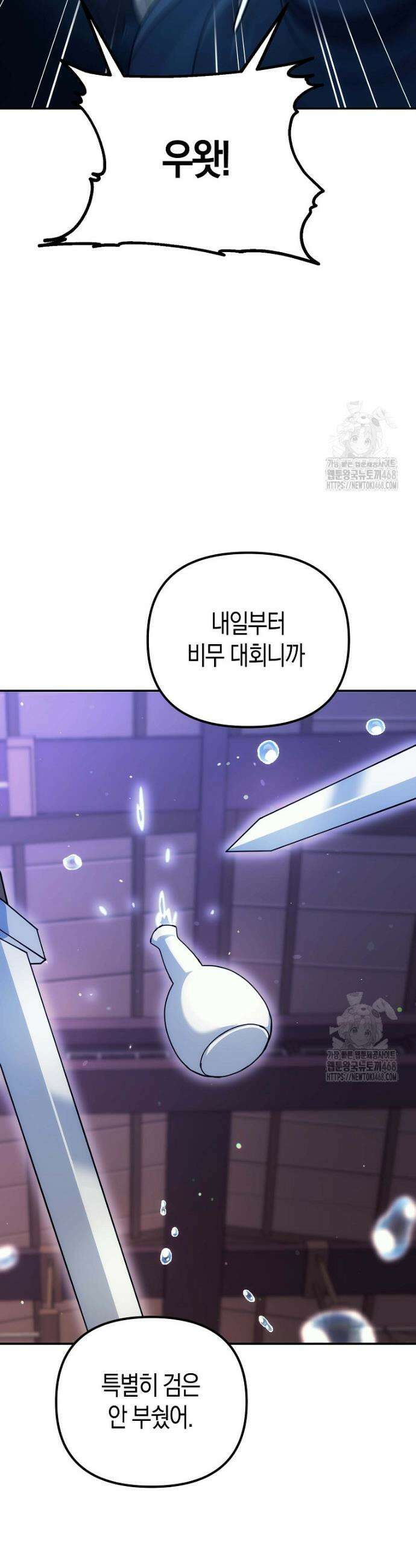 절륜환관 20화 12