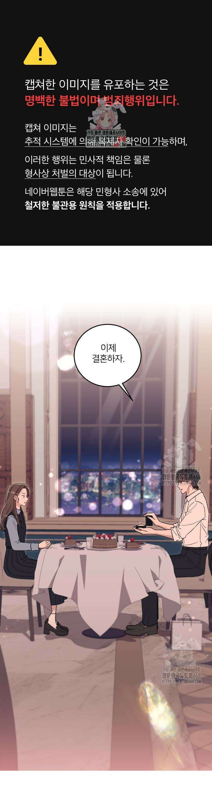 장기연애 5화 프로포즈 1