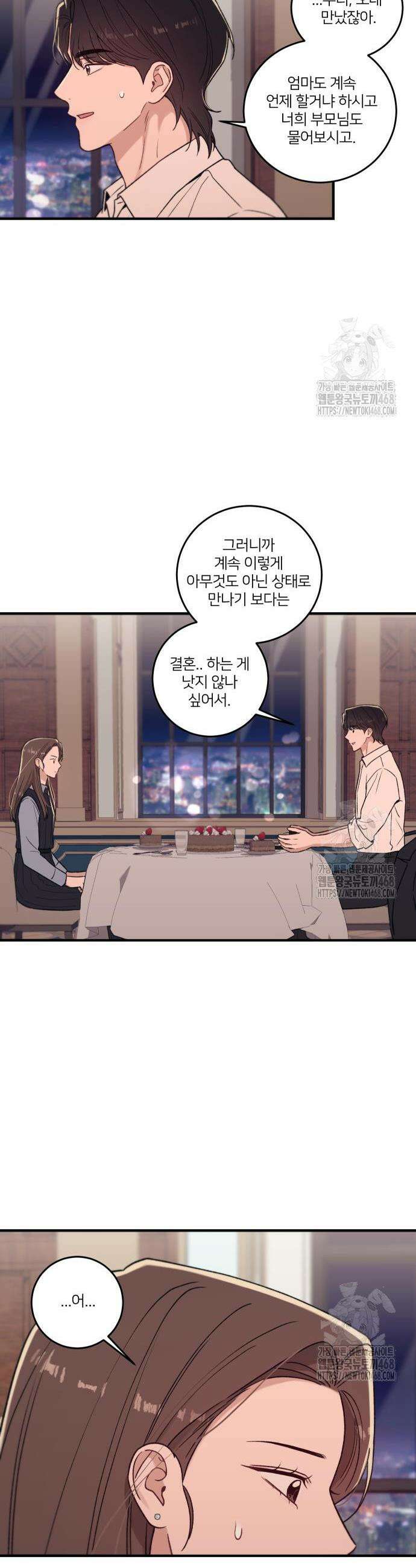 장기연애 5화 프로포즈 4