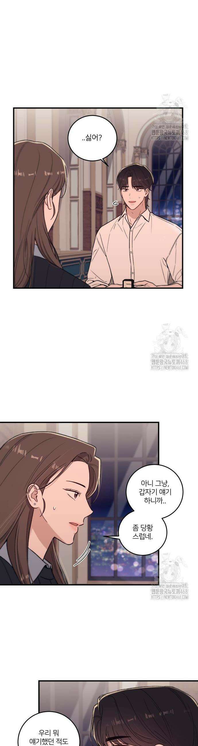 장기연애 5화 프로포즈 5