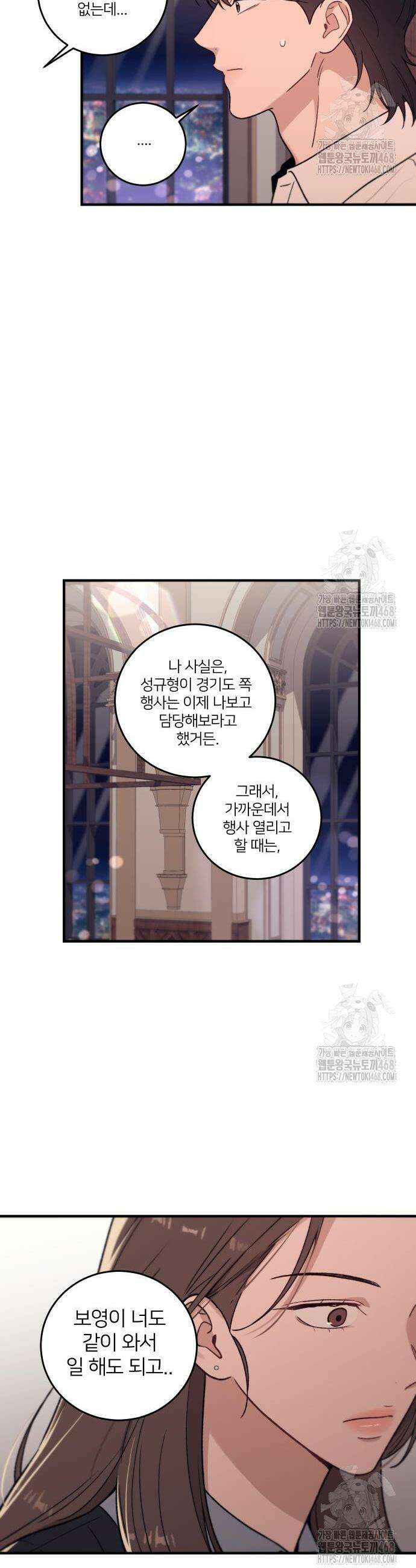 장기연애 5화 프로포즈 6