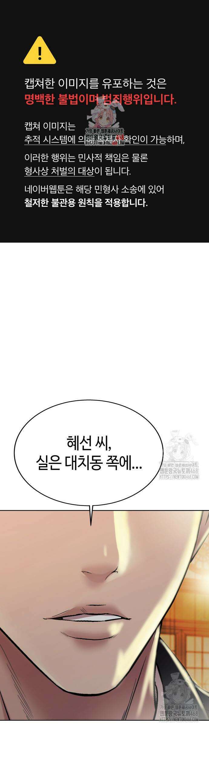 로또 1등도 출근합니다 52화 1