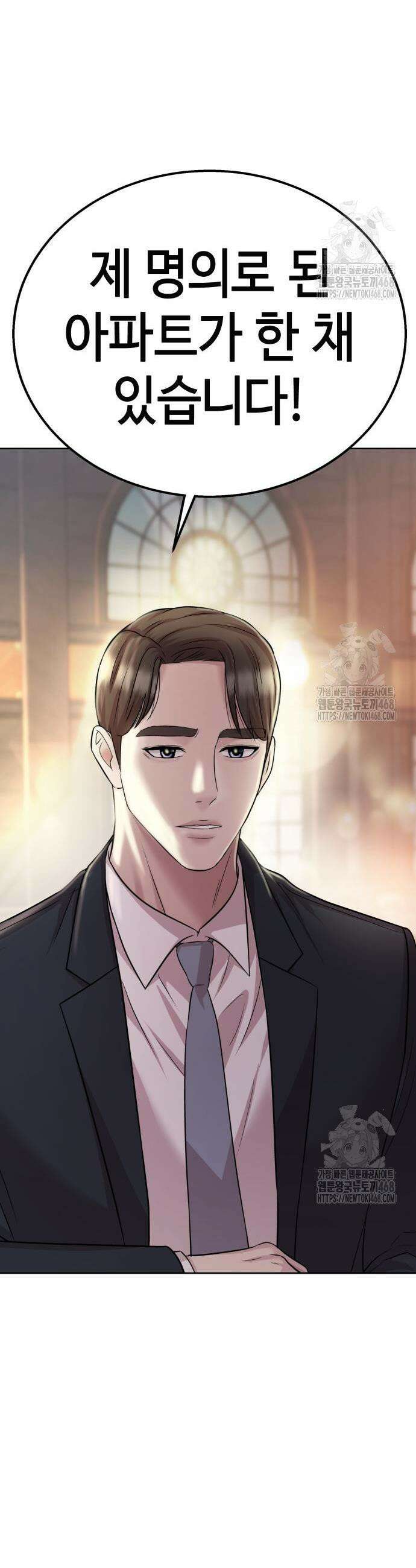 로또 1등도 출근합니다 52화 2