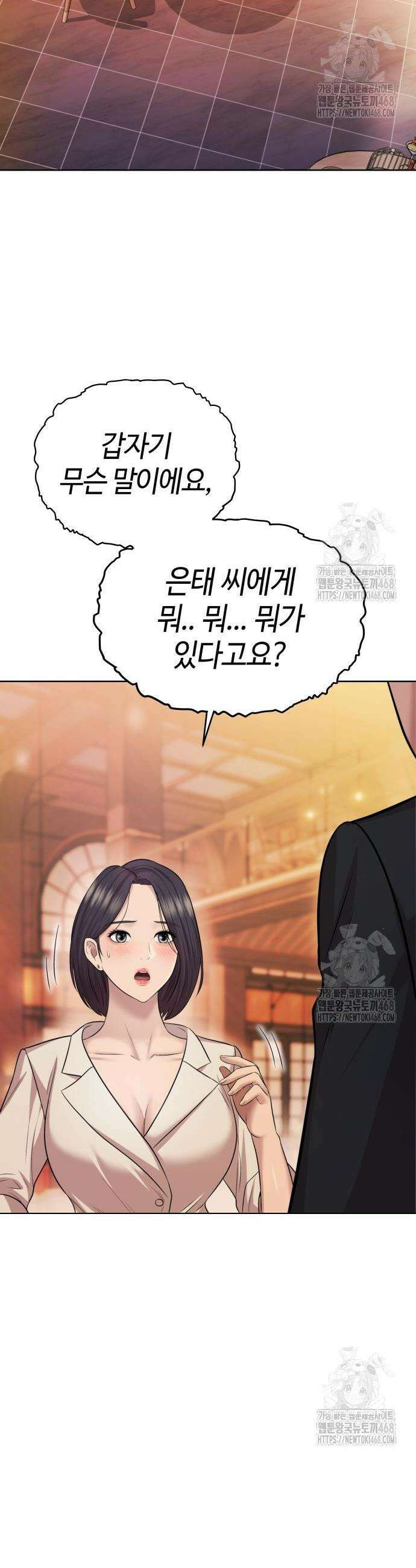 로또 1등도 출근합니다 52화 5