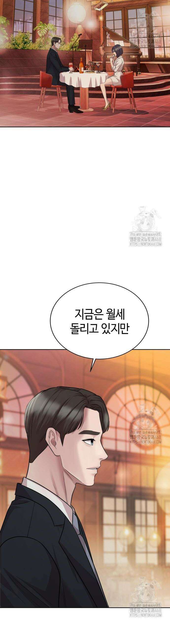 로또 1등도 출근합니다 52화 7