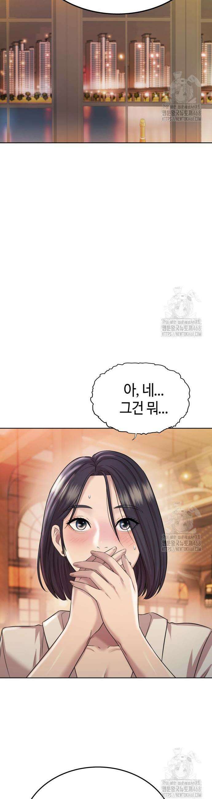 로또 1등도 출근합니다 52화 11