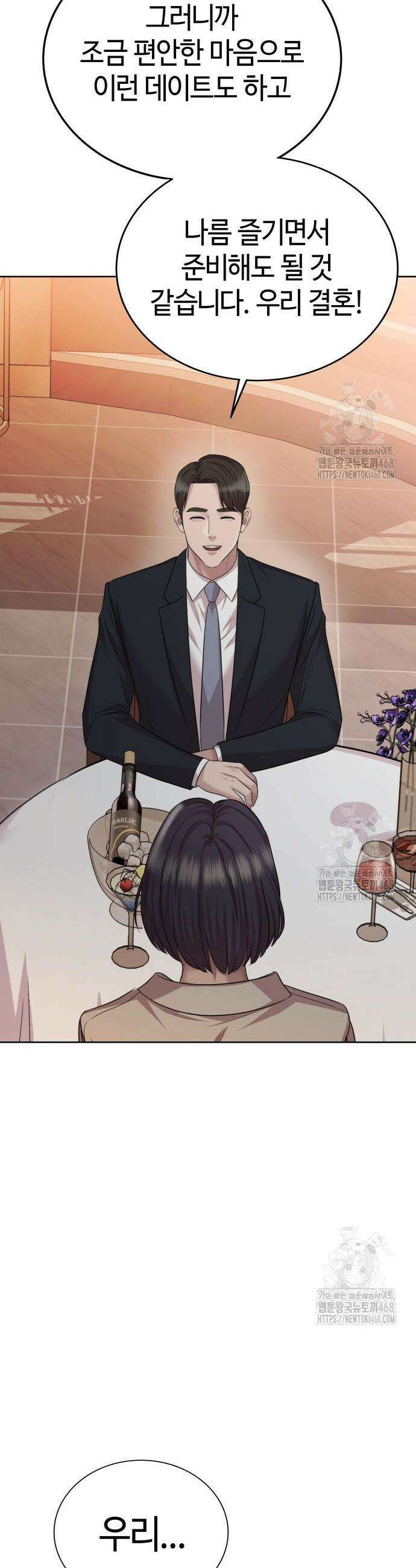 로또 1등도 출근합니다 52화 12