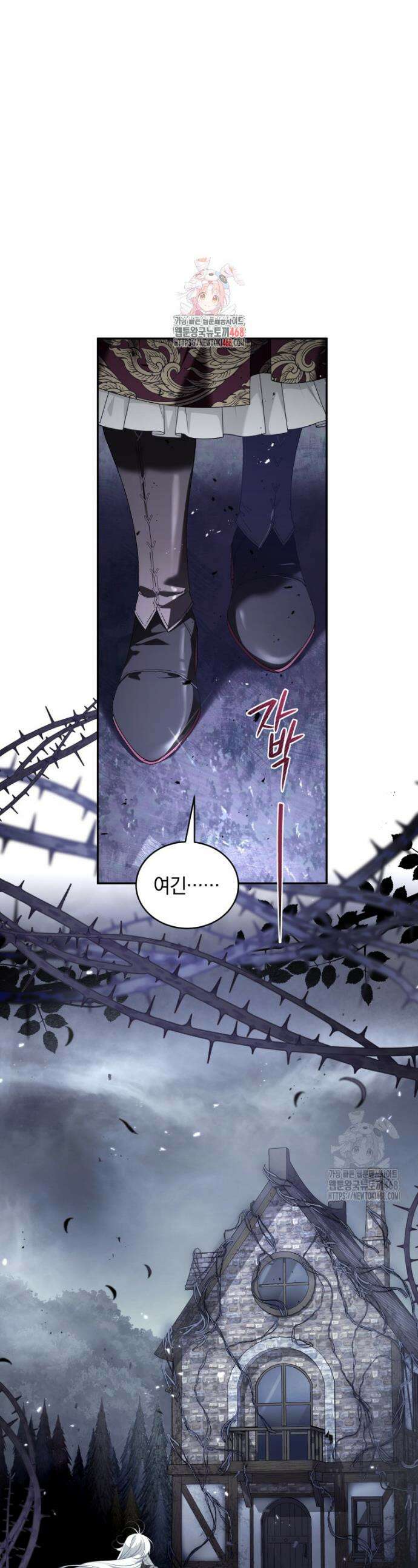 악녀가 길들인 짐승 88화 1