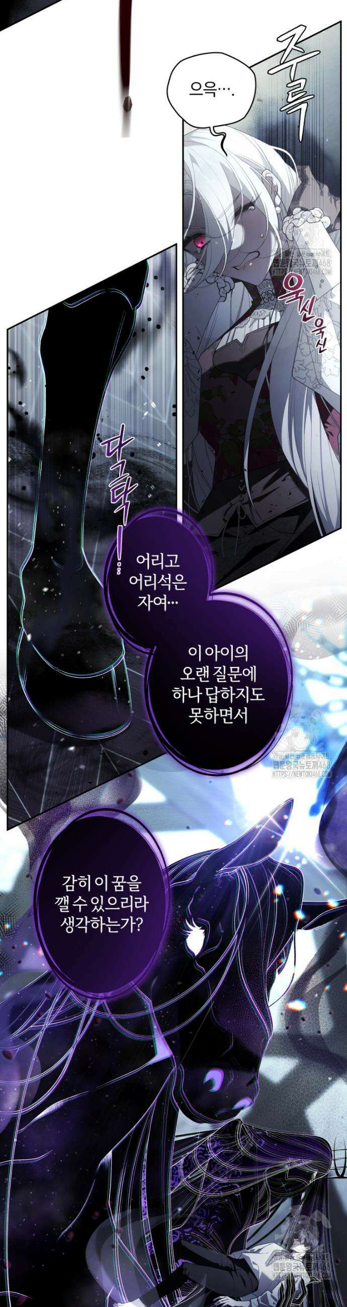 악녀가 길들인 짐승 88화 15