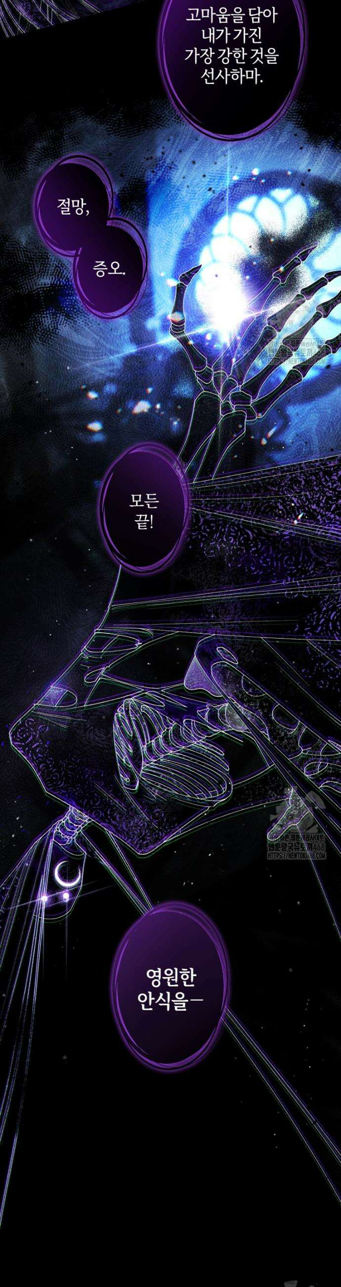 악녀가 길들인 짐승 88화 18