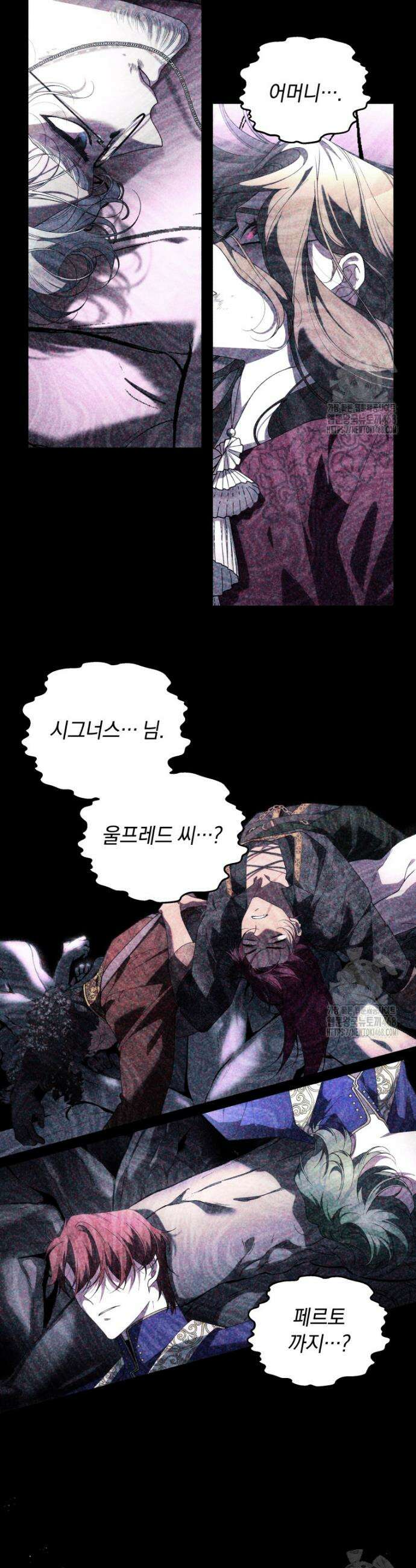 악녀가 길들인 짐승 88화 23