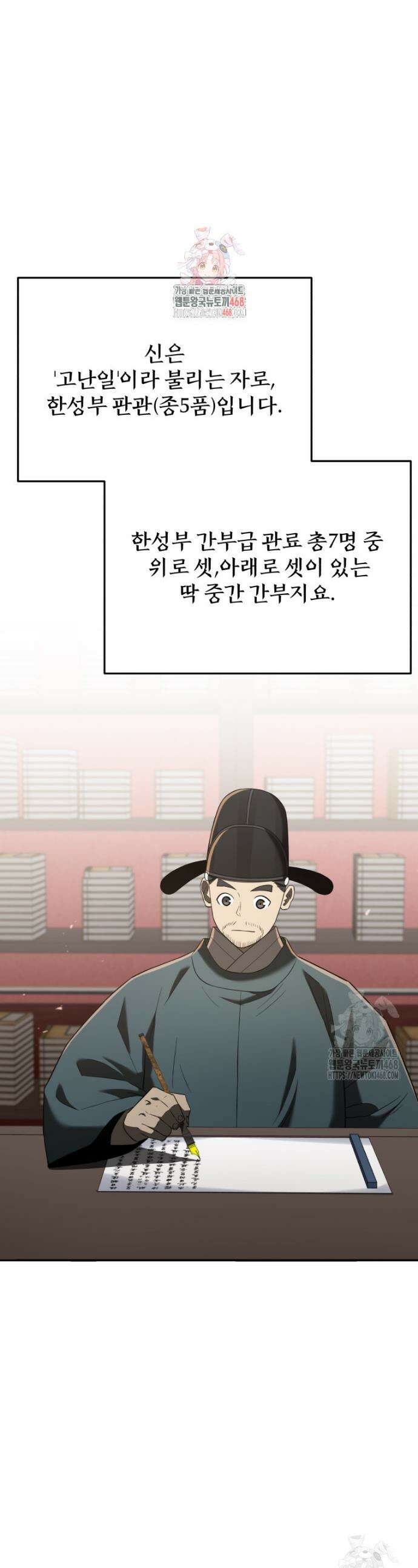 블랙기업조선 93화 1