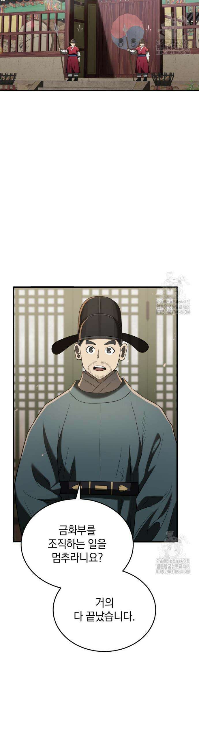블랙기업조선 93화 3