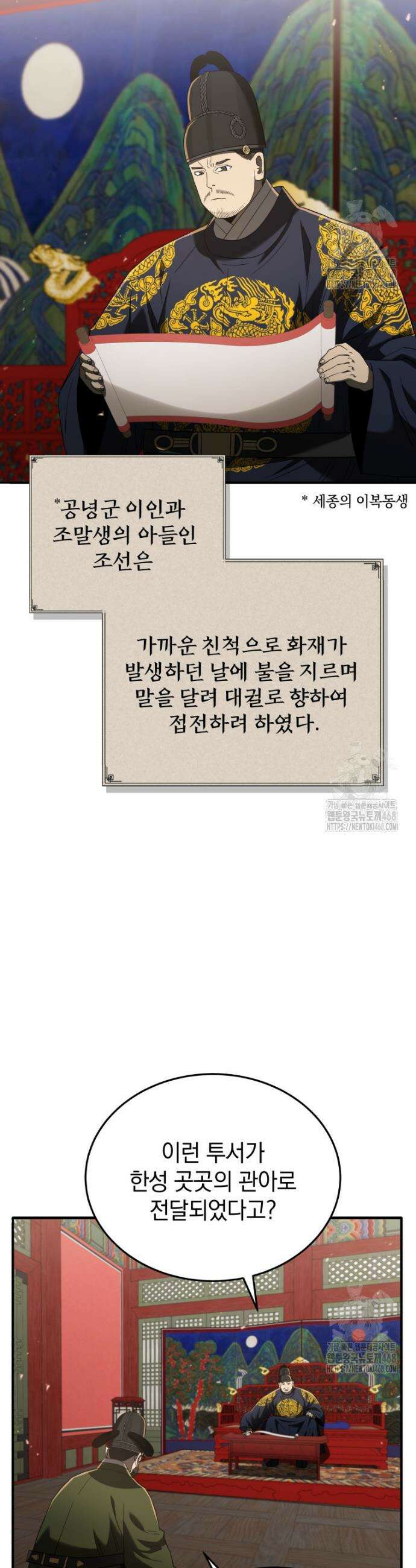 블랙기업조선 93화 6