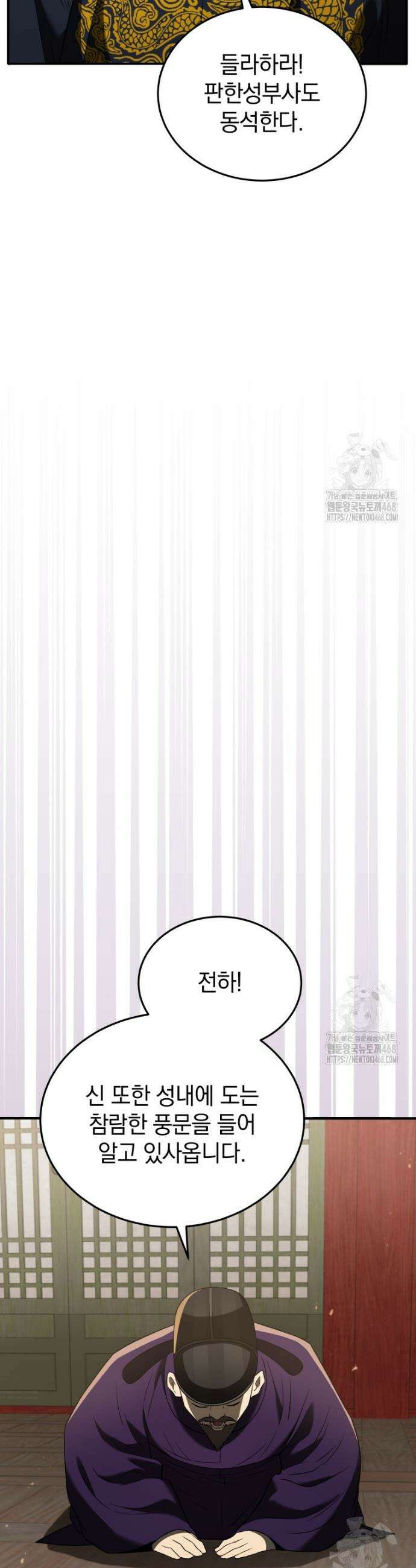 블랙기업조선 93화 10