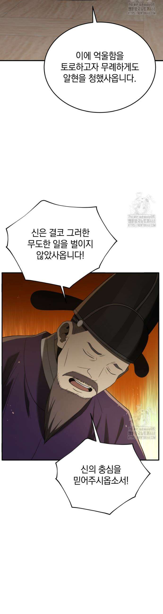 블랙기업조선 93화 11